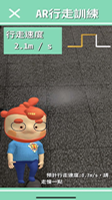 ar-ipad-screen-shot-5