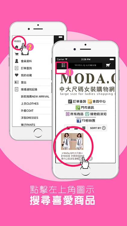 MODA.Q大尺碼女裝