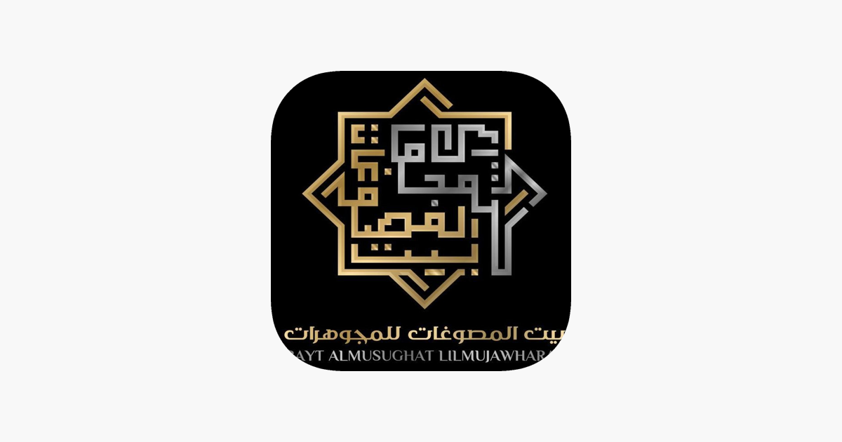 ‎Bayt Al Musughat on the App Store