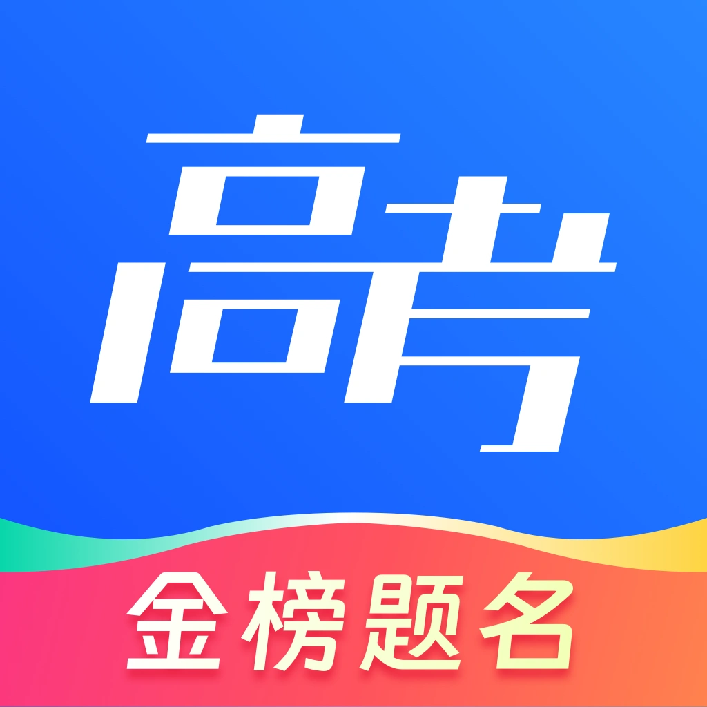Get 网易高考智愿-专业志愿填报规划软件 for iOS, iPhone, iPad Aso Report