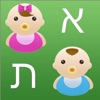 תינוקון - מילון השמות המלא