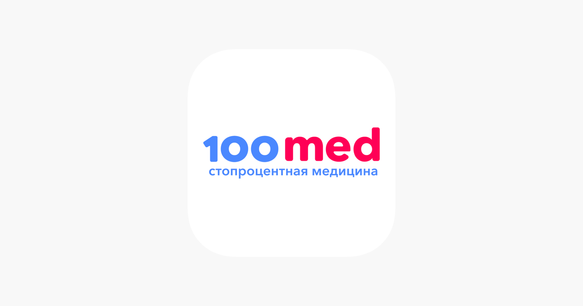 ‎App Store에서 제공하는 100med