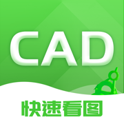 CAD快速看图-CAD手机看图软件