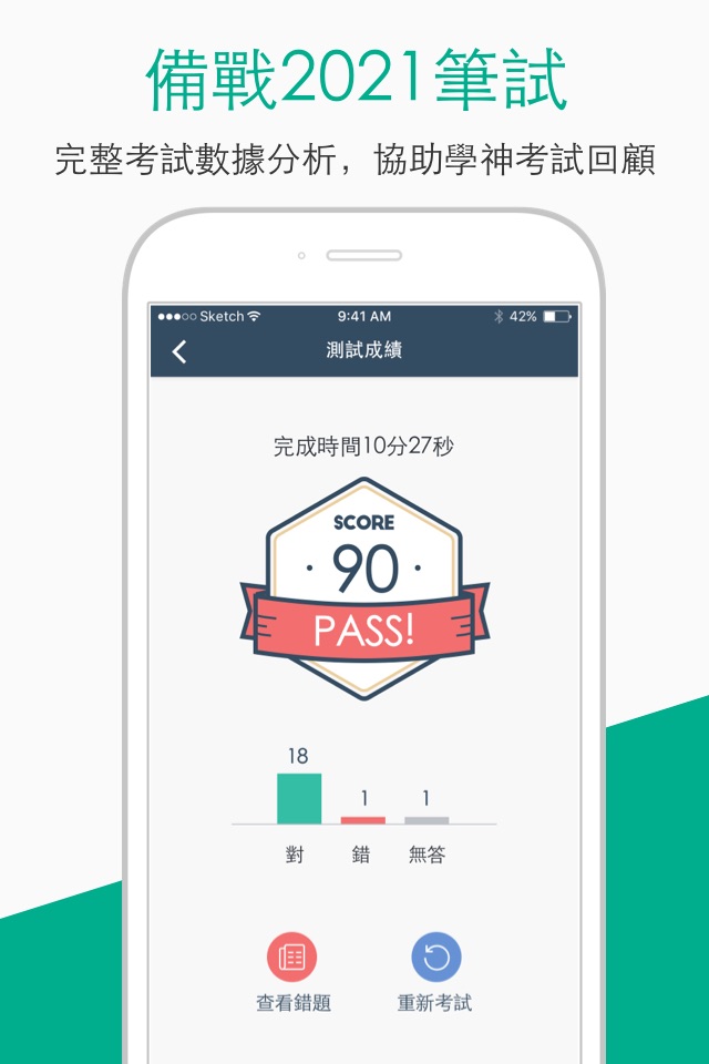 學車王-模擬筆試搵師傅一站式平台 screenshot 3