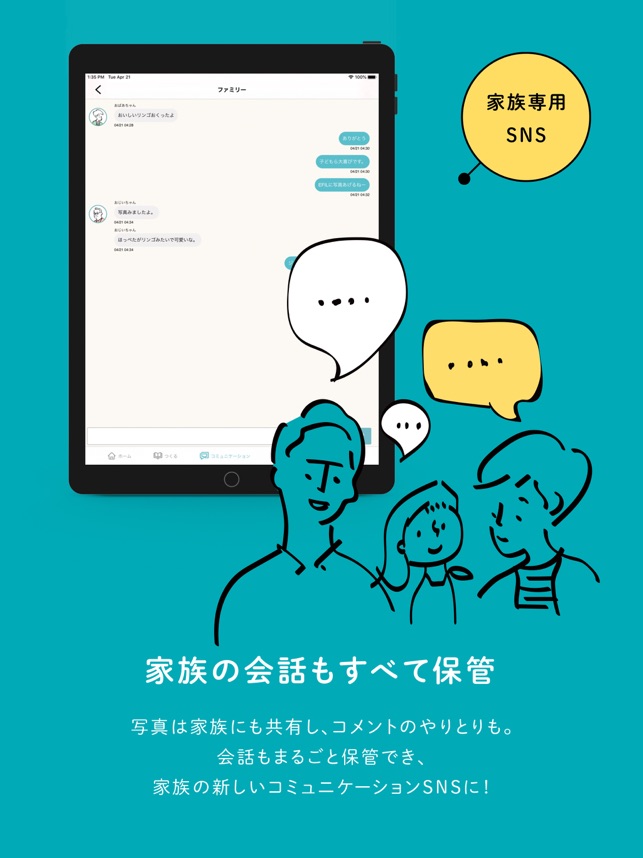 Efil 家族のぜんぶを保管する On The App Store