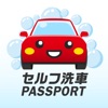 シマ石油 セルフ洗車 PASSPORT