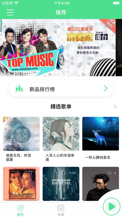 分分乐-音乐的世界