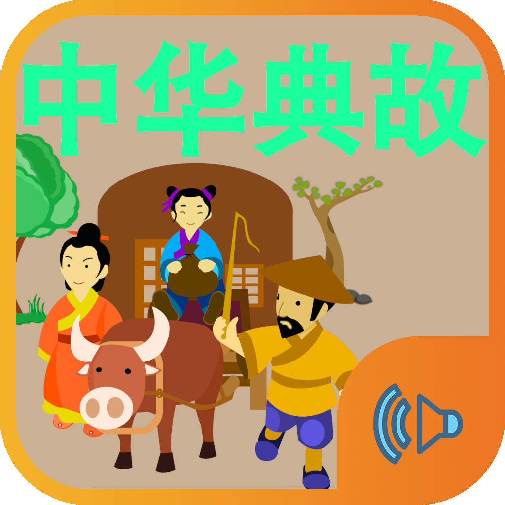 Get Chinese proverb audio story for iOS, iPhone, iPad Aso Report