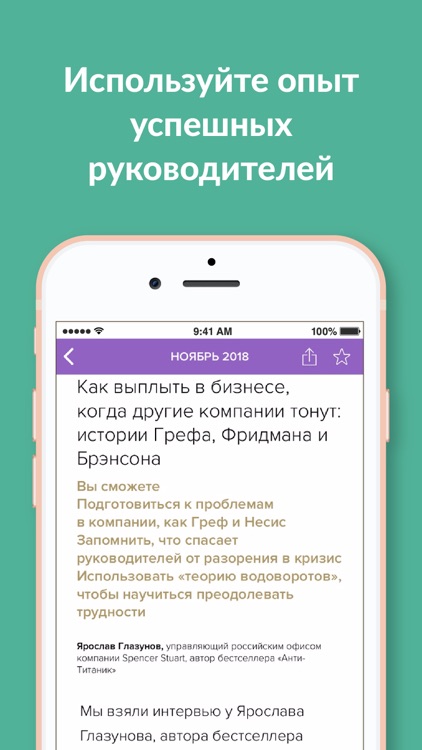 Коммерческий директор журнал screenshot-3