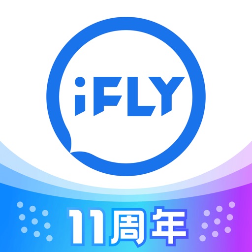 讯飞输入法-全拼五笔输入法助手 free software for iPhone and iPad