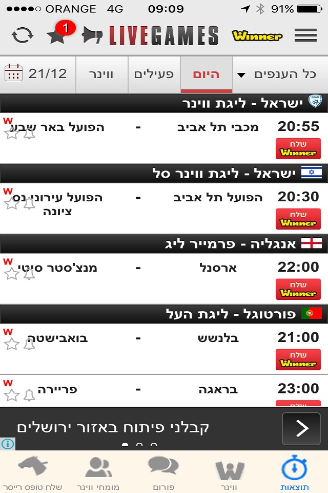 LiveGames - לייב גיימס screenshot 2