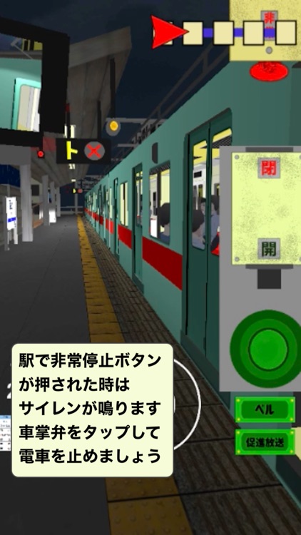 車掌Sim　私鉄編 screenshot-8