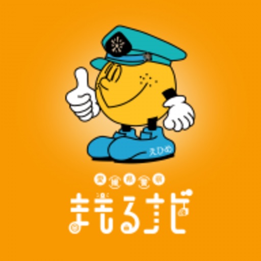 愛媛県警察まもるナビ