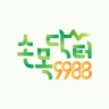 손목닥터 9988 2.0