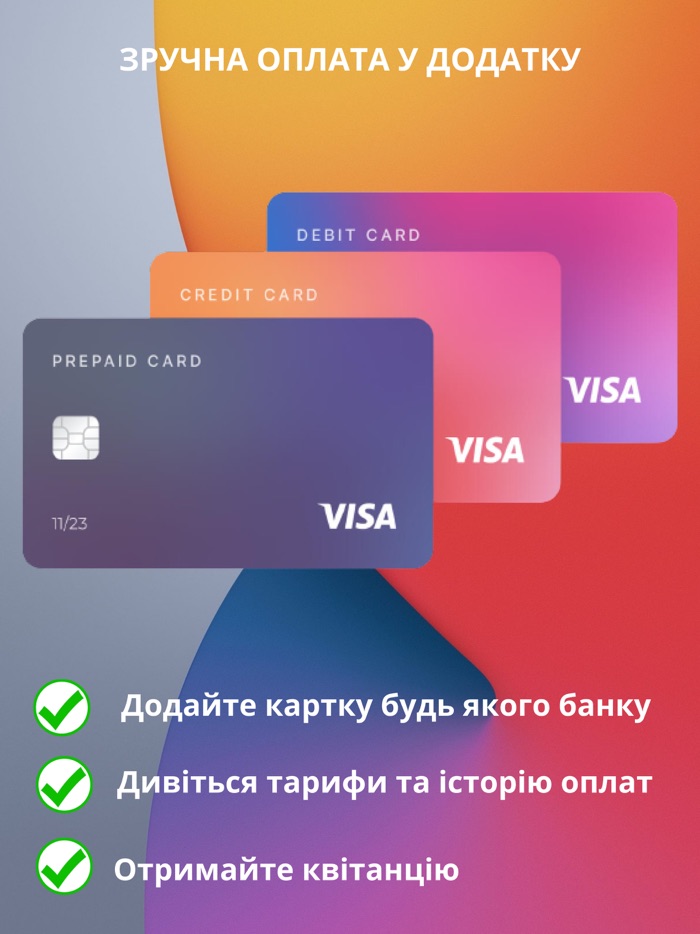 Київ Енерго Інфо