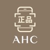 AHC 정품인증