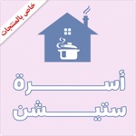 Osrah Station الأسر