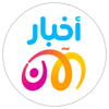 Akhbar-Alaan - Al Aan TV