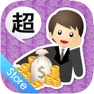 Get 超月月康利(國泰) for iOS, iPhone, iPad Aso Report