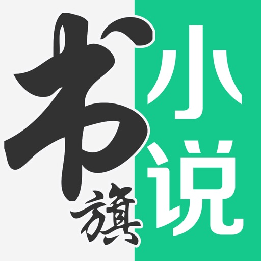 书旗小说logo