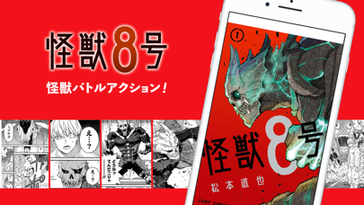 少年ジャンプ＋ 人気漫画が読める雑誌アプリ ScreenShot4
