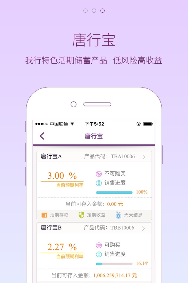 唐山银行随身银行 screenshot 3