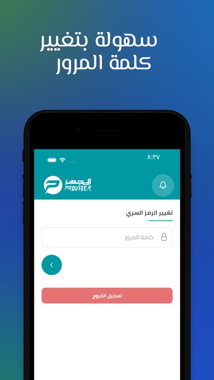 Provider شركة المجهز screenshot-4