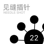 Needle ShootEagle eye master