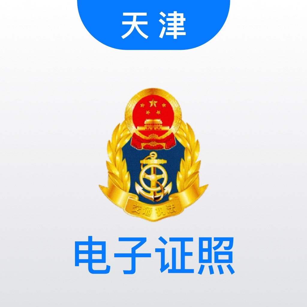 道路运政一网通办搜索结果