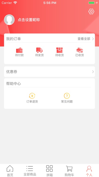 艾优购 screenshot-3