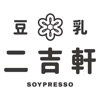 二吉軒豆乳 Soypresso