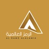 Al Ramz Alalamia
