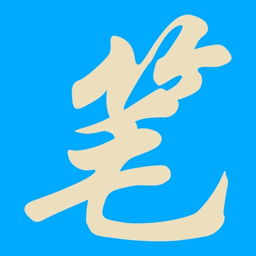 笔趣阁-重出江湖