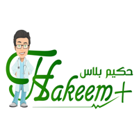 حكيم بلاس طبيب