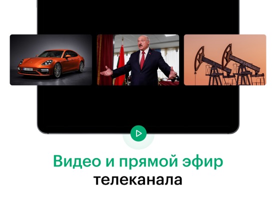 РБК Новости screenshot 3