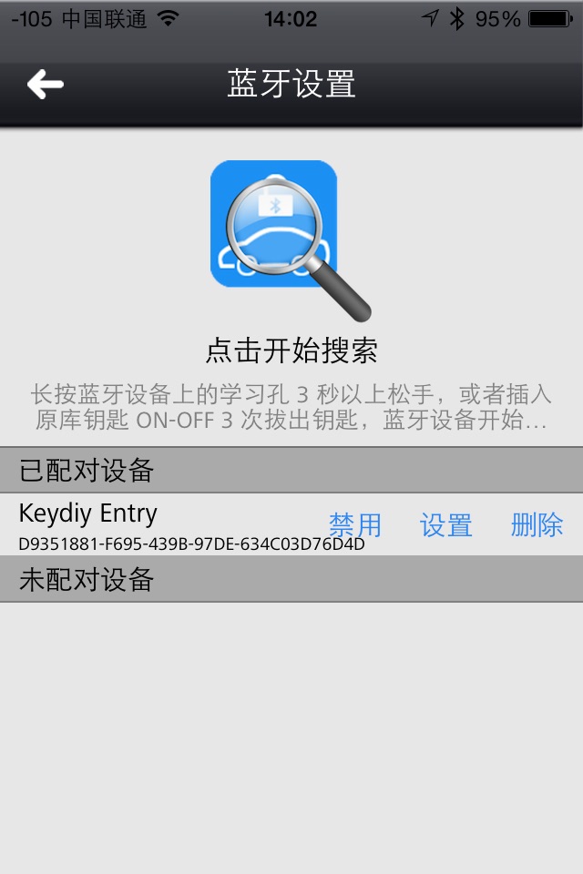 钥匙之家 screenshot 3