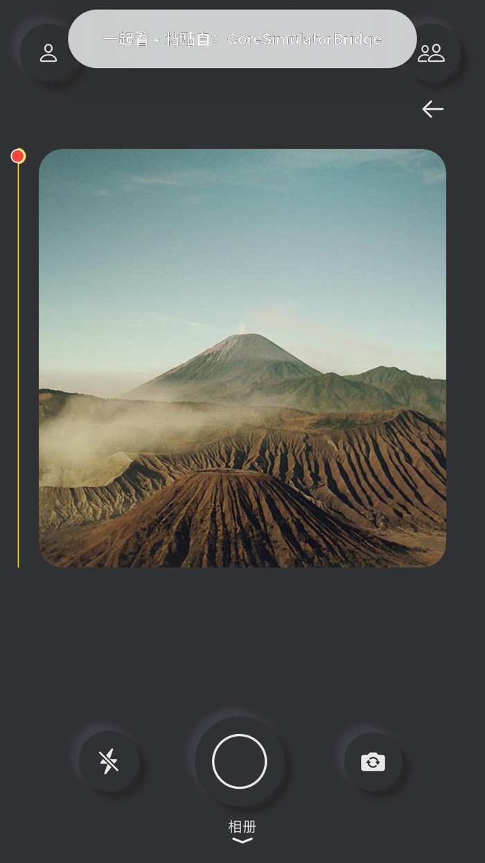 一起看-闺蜜、情侣照片分享简单小组件