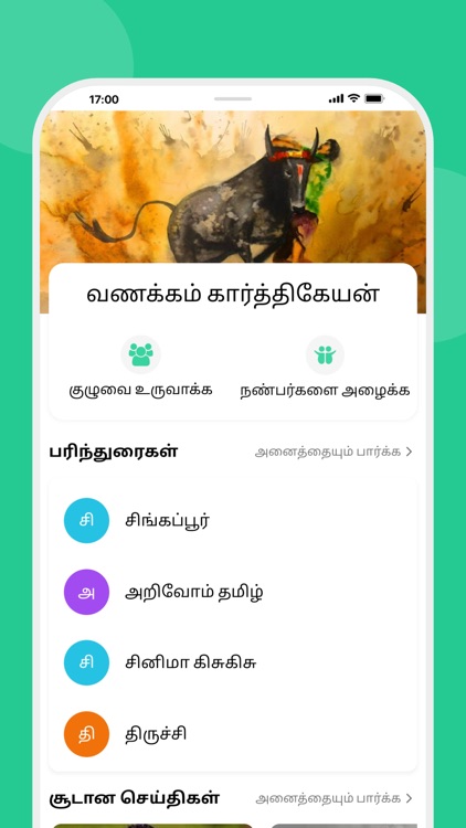 Tao - Tamil chat app