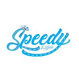 speedy-سريع