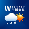 中央氣象局W - 生活氣象 - Central Weather Bureau Taiwan(R.O.C.)