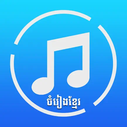 Khmer Song by Khmer Cheats