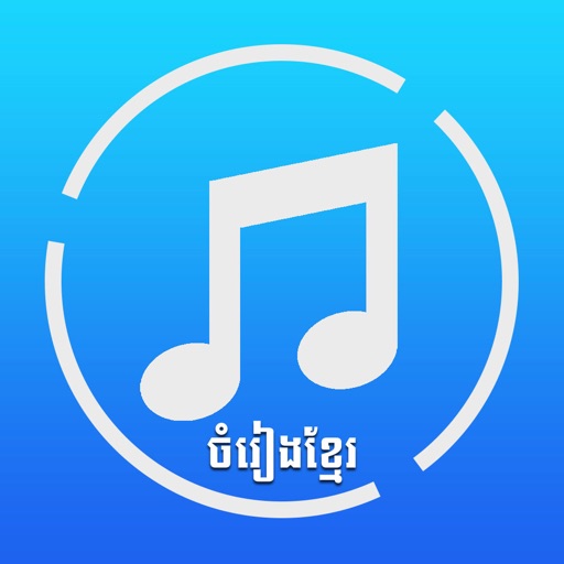 Khmer Song by Khmer