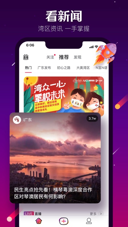 N视频-新闻资讯短视频
