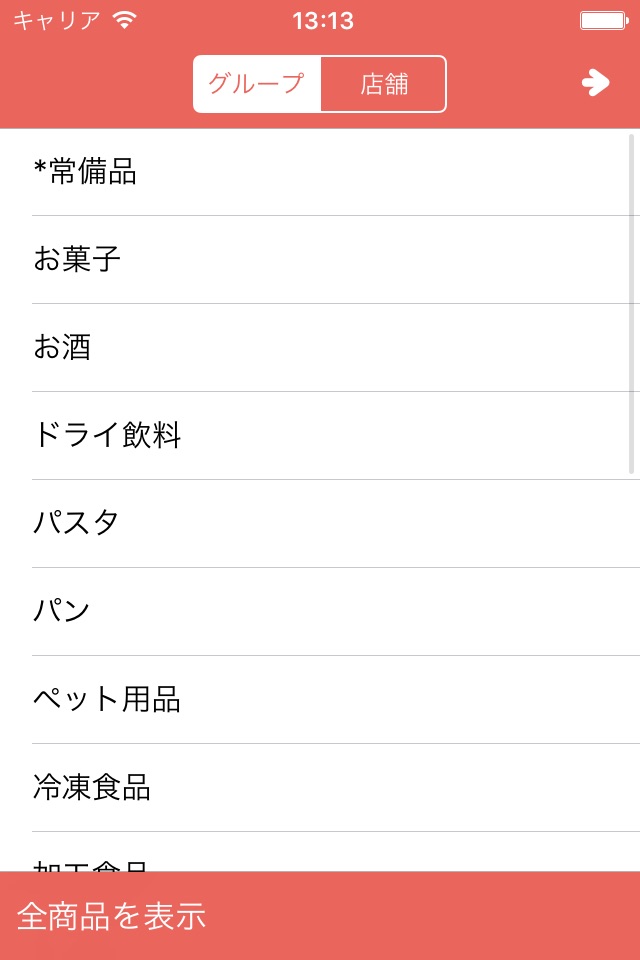 Shopping List。Simple & Quick screenshot 4