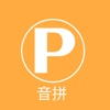 Pinyin Drill
