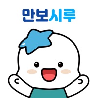 만보시루 PC 용