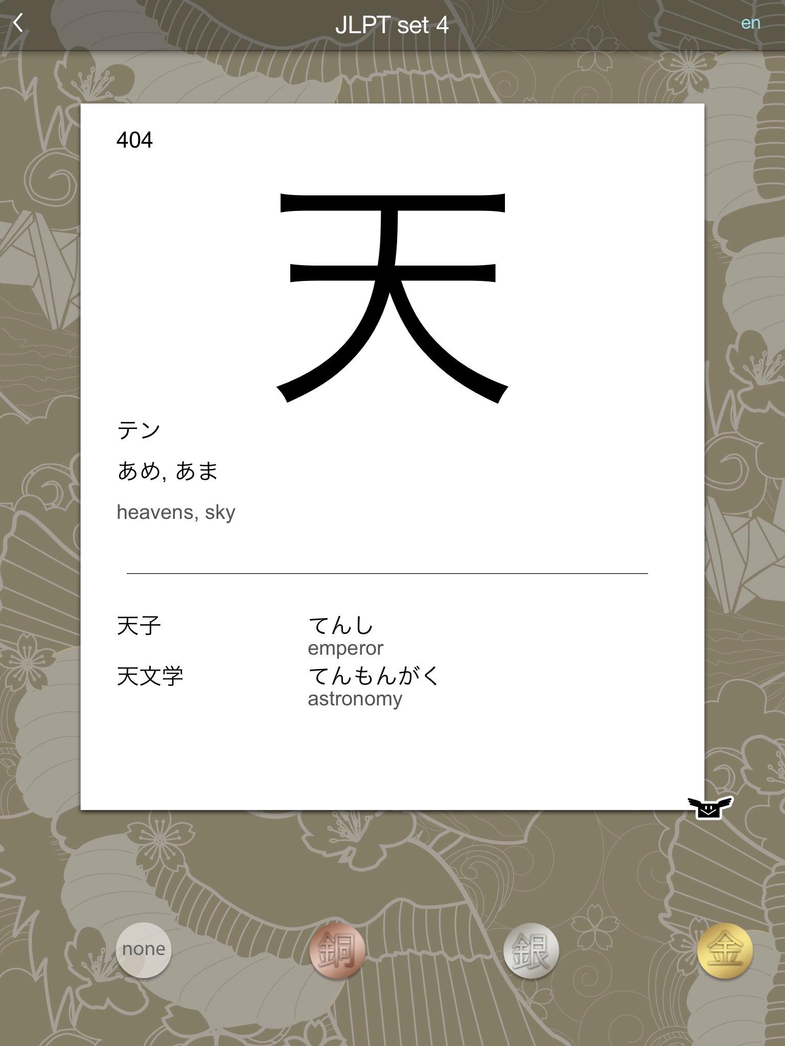 Pure Kanji screenshot 3