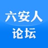 六安人APP——六安人的家