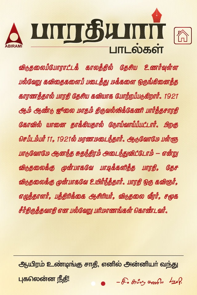 Bharathiyar Padalgal Volume 02 screenshot 4