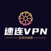 速连VPN-网络节点加速器